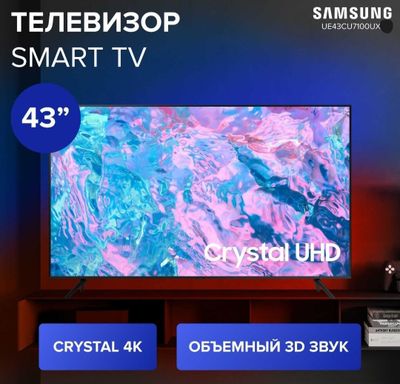 Прочный Телевизор Samsung 43 скидка50% со склада даствка бесплатно
