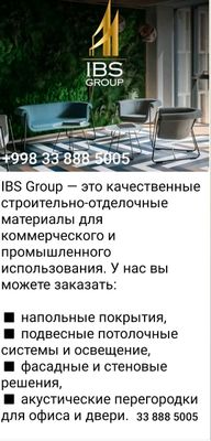 отделочные материалы для квартир и офисов.