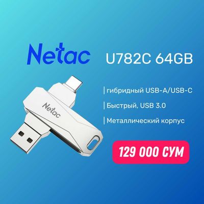 USB-флешка Netac U782C 64GB USB3.0