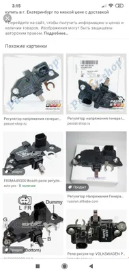 Релe генератоp Volkswagen,Audi A4 ,