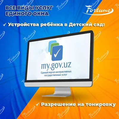 Помощь в обращении в единый портал интерактивных гос.услуг