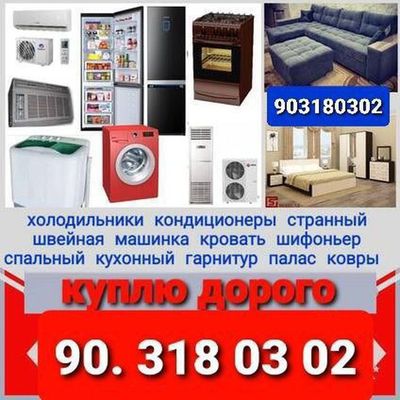 Eski mebel sotib olamiz Eski mebel sotib olaman