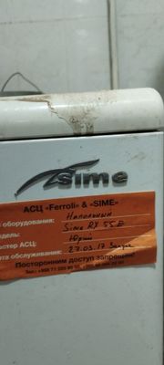 Котёл газовый напольный 55