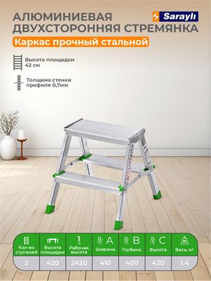 Ikki tomonlama narvon Sarayli