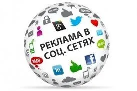 SMM услуги. PR и Реклама в Интернете. Охват 300 000 то 350 000 человек