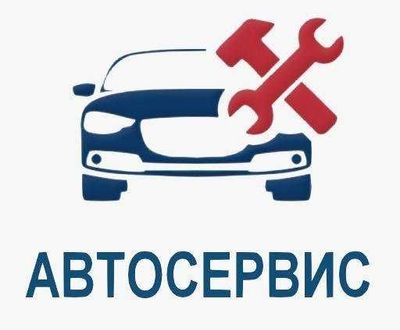 Продам автосервис