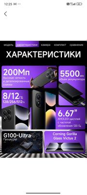 Redmi note 14 pro 8/256 abmen iphone ga 12 dan balandiga