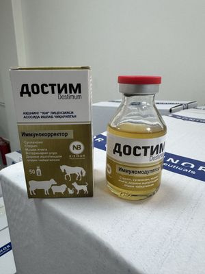 Dostim #50ml 10ml*10. Достим #50мл 10мл*10 для ветеренарии