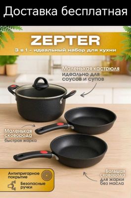 Посуда для кухни Казань набор posuda Qozon nabor доставка бесплатная
