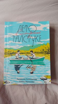 Лето в пионерском галстуке