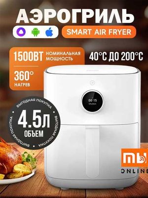 Умная фритюрница-аэрогриль Xiaomi Mijia Air Fryer 4,5L Global (белый)