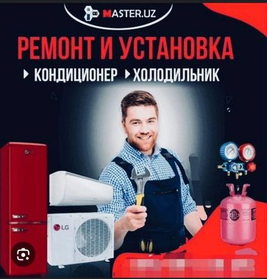 Установка кондиционер