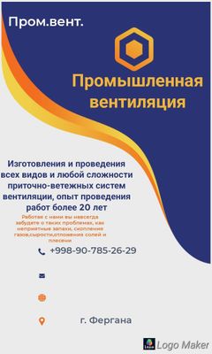 Изготовим и проведём приточно-вытежные системы вентиляции