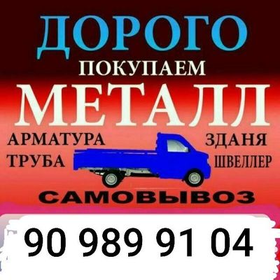 Metalom olamiz. Shoshkent buylab.