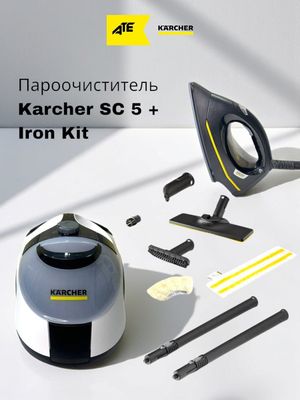 Пароочиститель Kärcher SC 5 EasyFix Iron – 4,2 бар, VapoHydro иРабота