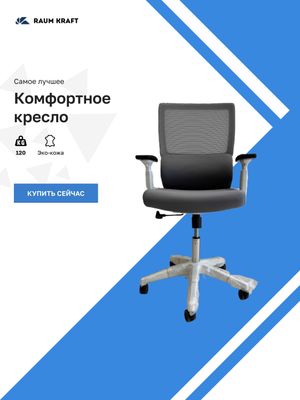 Офисное кресло YS-2766