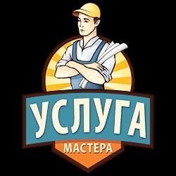 услуги мастера делаем мелкие работы по дому