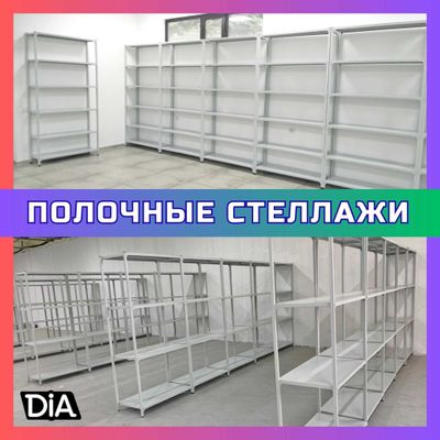 Архивные стеллажи, полочный стеллаж, polkaly arxiv stelaj, tokcha