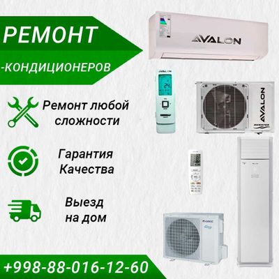 Ремонт и установка кондиционера, Konditsioner ustasi, Сергили, Sergeli