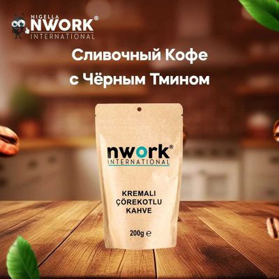 Nwork Qora sedanali sutli qahva - Кофе со сливками с чёрным тмином