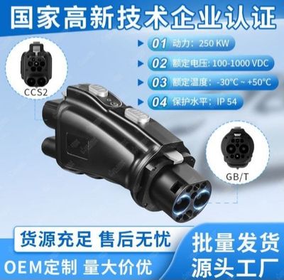 Переходник для электромобиля CCS2 TO GBT.