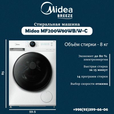 АКЦИЯ Стиральная машина Midea 8 кг СО СКЛАДА / РАСПРОДАЖА + Доставка