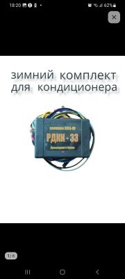 Регулятор давления конденсации РДКК-33, только для кондиционеров on/of