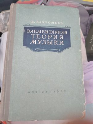 Продам книги по музыке