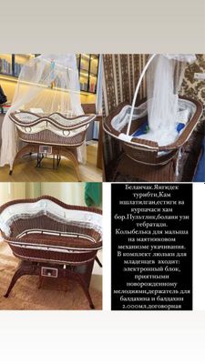 Беланчак янгидек турибти ёстиги ва курпачасихам бор пультлик