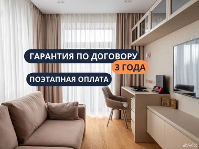 Евро Ремонт квартир под ключ, Современный дизайн проект, Отделка любая