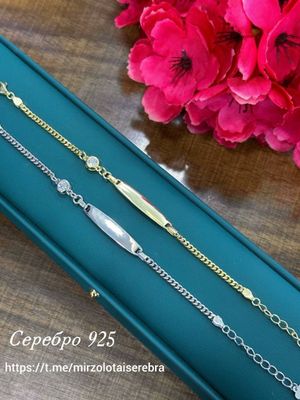 Браслет Серебро 925 Завод Не чернеет