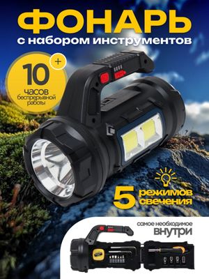 Аккумуляторный прожекторный фонарь HM-7729G
