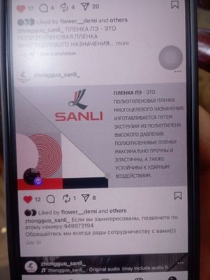PE и PVC плёнка заказ принимаем если вам нужно позвоните пожалуйста 9