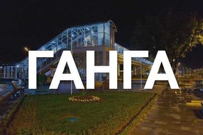 Аренда Помещения 1 линия ориентир Ганга
