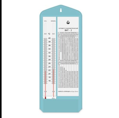 Психрометрический гигрометр ВИТ-2
