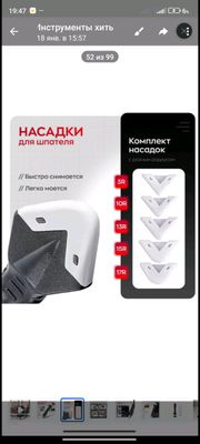 шпатель для герметизации
