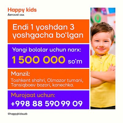 Акция в Happy Kids частный детский сад