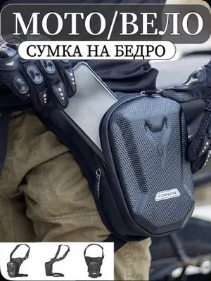 Мото барсетка