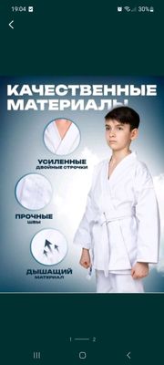 кимано карате