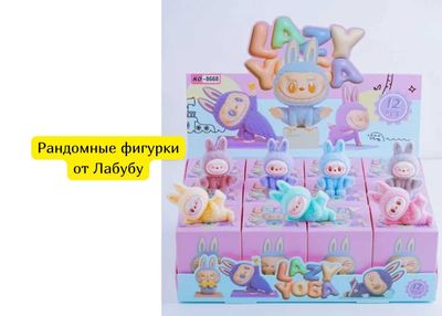 Рандомные фигурки от Лабубу
