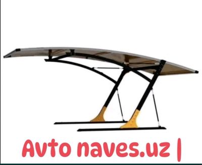 Авто навесы /Avto naves