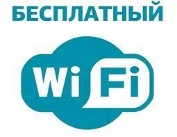 Wifi bepulga qoyib beramiz toshkent shahar boylab, бесплатно вай фай