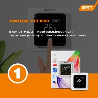 Терморегулятор Iq Watt