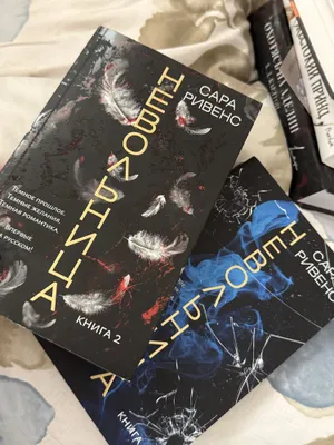 Книга «невольница»