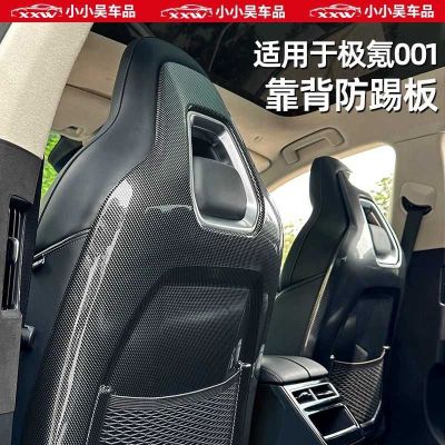 Полный карбон аквопринт накладки для салона ZEEKR 001