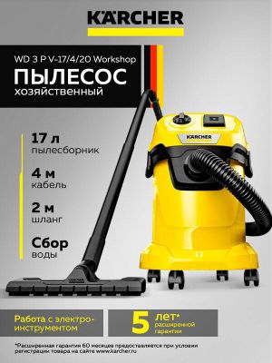 Профессиональный / Строительный / Хозяйственный пылесос Karcher WD 3