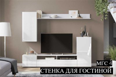 Мебель для гостиной "МГС 4" Белый / Белый глянец