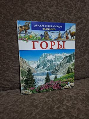 Развивающая книга от российского издательства ( СМОТРИТЕ ФОТО )