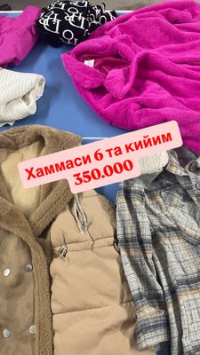 Одежда для осени и зимы