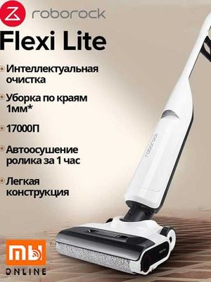 Моющий Беспроводной пылесос Xiaomi Roborock Flexi Lite Vacuum Cleaner